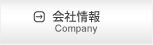 CSDの会社情報