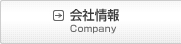 CSDの会社情報