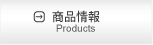 CSDの商品内容
